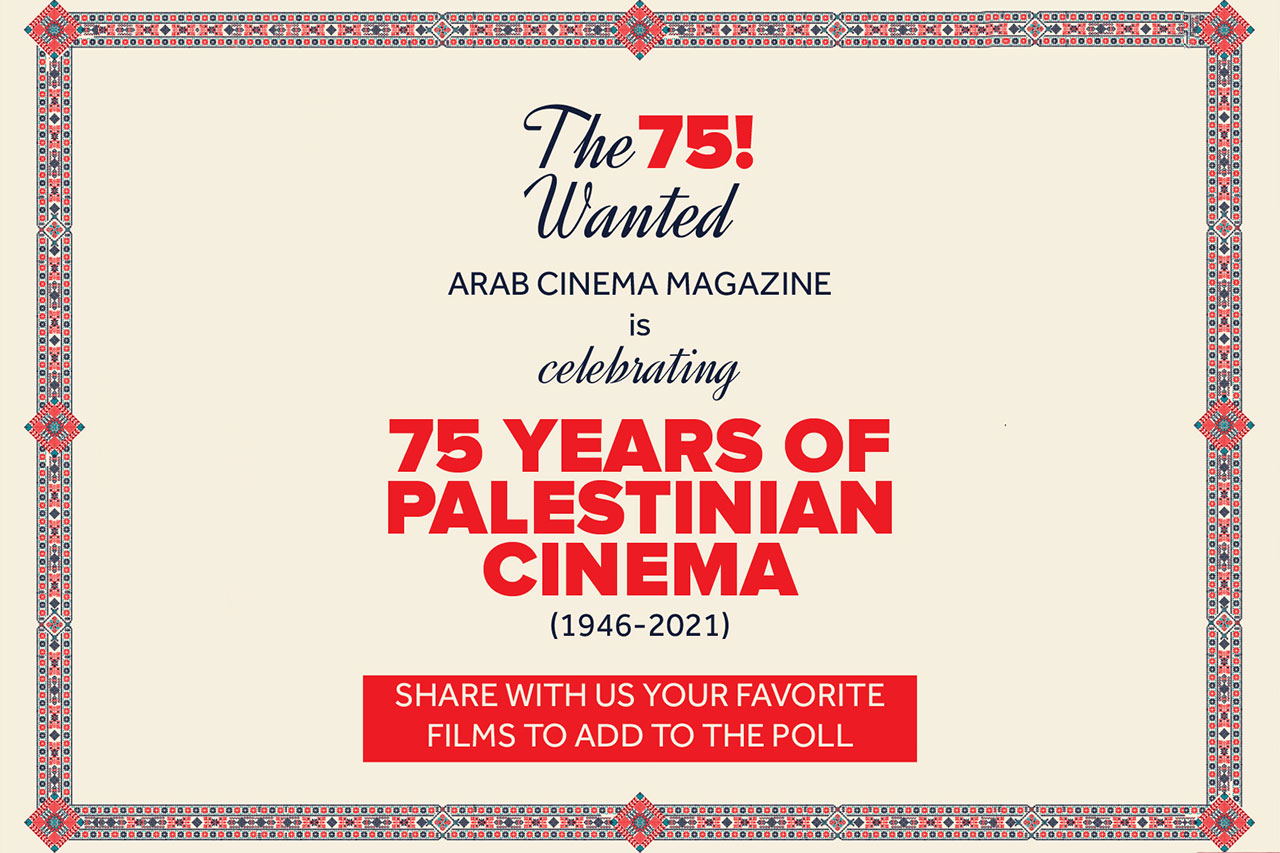 Arab Cinema Center Launches 75 years of Palestinian cinema campaign